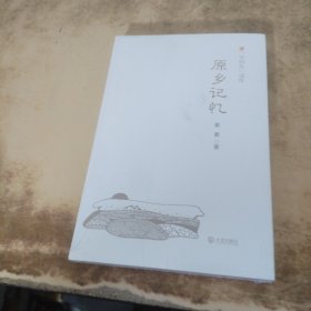 “字码头”读库：原乡记忆