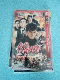 DVD 电视剧 伪装者