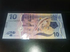斐济纸币，2012年 10元，FFA首冠。