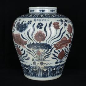 明宣德罕见珍品青花釉里红鱼藻纹大罐规格高36cm 直径34cm
编号080XDML