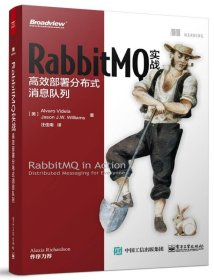 RabbitMQ实战：高效部署分布式消息队列