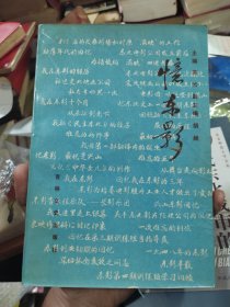 忆东影