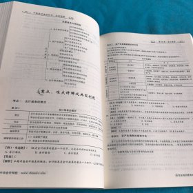 2013年全国经济专业技术资格考试：中级经济基础知识·应试指南及全真模拟试卷