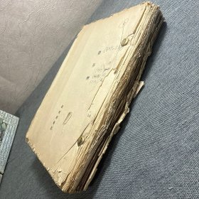 古籍考辨从刊（书序辨. 左氏春秋考证.论语辨.子略.诸子辨序.）合订本 毛边