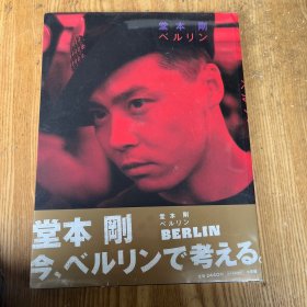 堂本刚