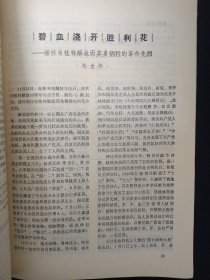 桂林市党史通讯10 （1989年 第10期总第10期） 纪念桂林解放四十周年专辑1949.11-1989.11 杂志