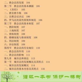 外国法制史林榕年中国人民大学出9787300032436林榕年编中国人民大学出版社9787300032436