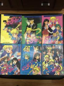 武内直子原作《美少女战士月亮》第1、2、3、5、9、10册彩色TV版