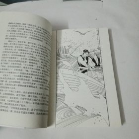 云海玉弓缘：梁羽生作品集（上中下）