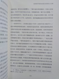 河南省基督教爱国人物史迹