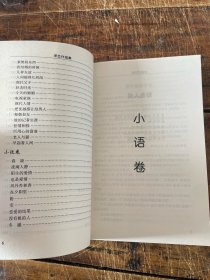 罗兰作品集 现当代名家精品书系