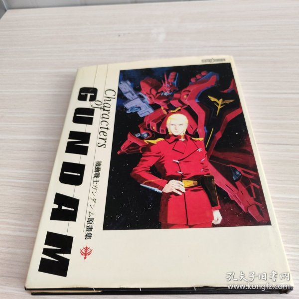 名家彩图鉴赏 北爪宏幸画集