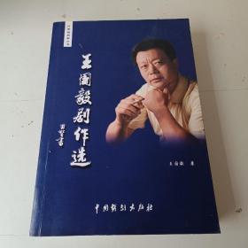 左奇伟豫剧唱腔选