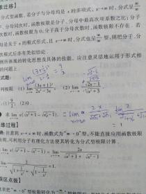 高中生数学解题思维方法大全．高三——中国学生解题方法大全系列