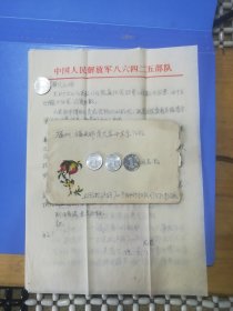 子子红鸟桃子美术封1979年上海寄往福建师范大学实寄封贴普17邮票原封原件