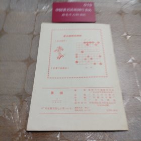 象棋1993.5