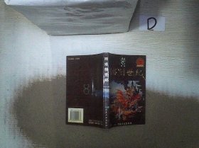 网络创世纪