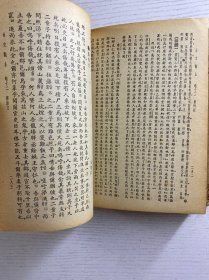 古文观止 言文对照详细注解（香港民生书局·民国四十二年香港初版）全一册（精装如图、内页干净）