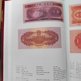 人民币图册【 16开红绒布面硬精装全铜板纸彩印】，1988年11月一版一印