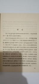 插图本 少儿出版社1954年8月初版《中国古代大诗人》