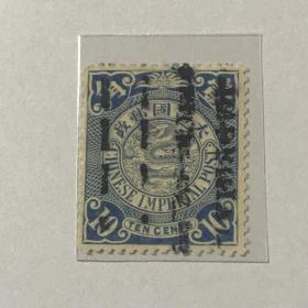 普14《伦敦版蟠龙（无水印）》信销散邮票20-13“壹角”（蓝）