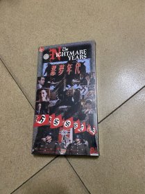 【电视剧】恶梦年代vcd 8碟装 全新没拆封