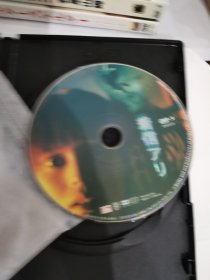 DVD ：着信アリ （初回限定生产版）