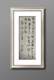 谢无量专场
 谢无量男，四川乐至人。原名蒙，字大澄，号希范，后易名沉，字无量，别署啬庵。近代著名学者、诗人、书法家。1901年与李叔同、黄炎培等同入南洋公学。清末任成都存古学堂监督。民国初期在孙中山大本营任孙中山先生秘书长、参议长、黄埔军校教官等职。之后从事教育和著述，建国后，历任川西博物馆馆长、中国人民大学教授、中央文史馆副馆长。在学术、诗文、书法方面都允为一代大家。