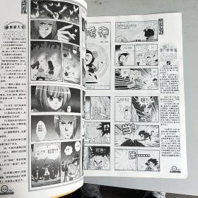 漫画派对（125）