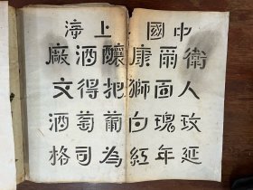 民国丁顺泰洋铁号铸字目录一巨册四五十张，包含价目表一页，38X26CM，最大规格46X38CM）