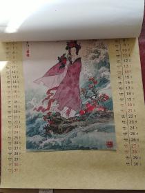 1996挂历 华三川画选全7张~画芯仿宣纸印制750*520mm