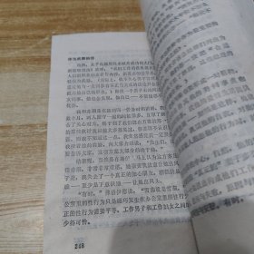 男人：一本给女人看的书