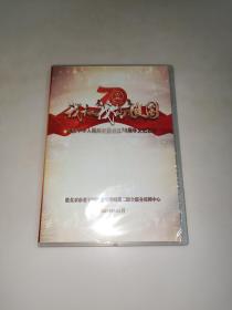 我和我的祖国 庆祝中华人民共和国成立70周年文艺汇演 DVD