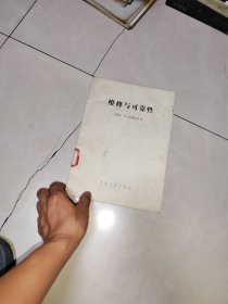 维修与可靠性