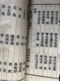 重修莒志