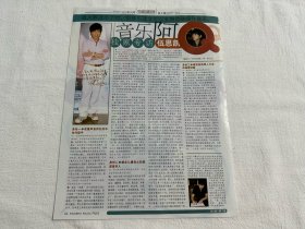 伍思凯 棒棒堂 杂志彩页