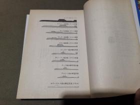 文春文库 猎杀红色十月号 上下 日文原版