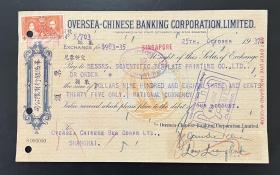 侨批民国汇票1937年华侨银行汇票（科学印铁厂）