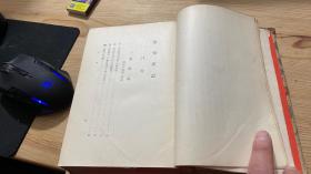 南蛮广记 布面精装 日文原版（大正十四年1925年九月一版一印，内有旅顺图书馆藏书章）