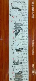 【徐培晨】精品国画长卷《一声猿》一幅，共21只猴子，0.54米//2.24米