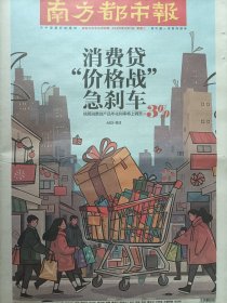 南方都市报2025年4月1