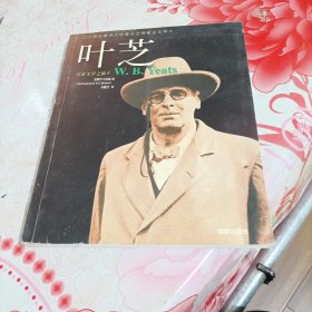 葉芝