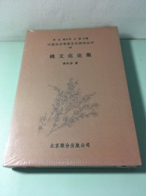 中国花卉审美文化研究丛书05