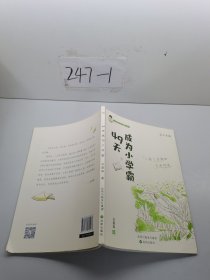 49天成为小学霸
