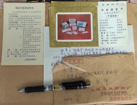 上海卫生材料厂（驻大连渤海饭店625号）给大家医学院附属医院皮肤科的业务联系卡（产品项目）3张、肤疾宁使用说明书40张