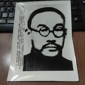 中华英烈谱--何叔衡（湖南宁乡人，中共一大代表）1935年牺牲