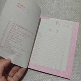 迷宫大世界 生活篇