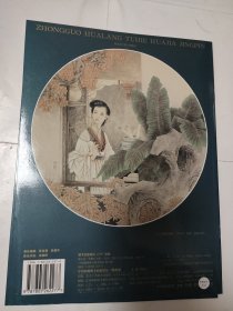 中国画廊推介画家精品-陈志安