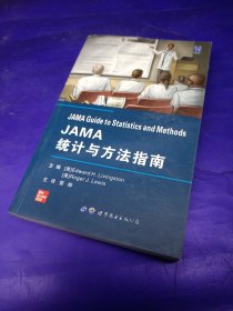 JAMA统计与方法指南