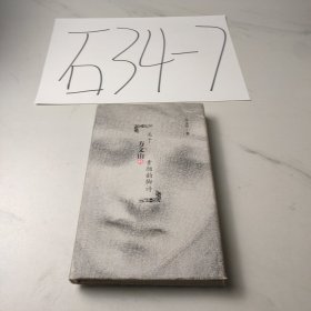 关于方文山的素颜韵脚诗